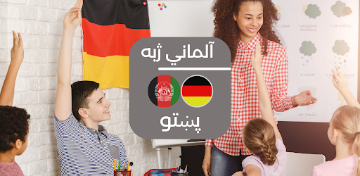 Speak German in Pashto