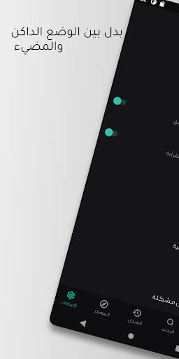 شاي الروايات: للمانجا Screen 2