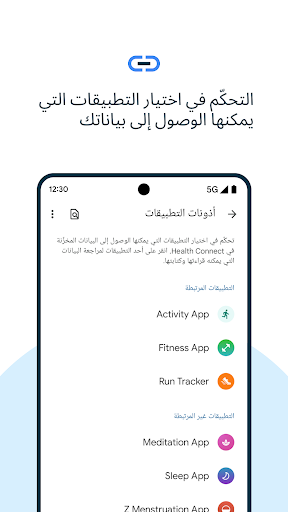 تطبيق ‫Health Connect (تجريبي) برو2