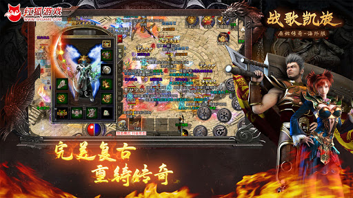 战歌凯旋-原始传奇海外版，热血复古1.76版，一起笑傲沙城 APK MOD screenshots 3