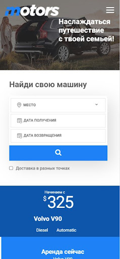 Android application Аренда авто Анталия screenshort