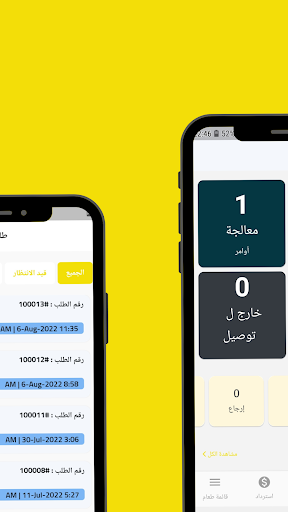 Afrisoq Seller Screen 3