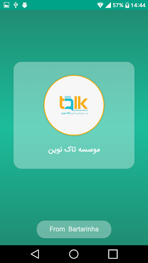Android application موسسه زبان های خارجی تاک نوین screenshort