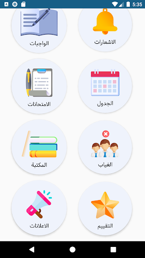 مدرسة رياحين العامرية الابتدائ