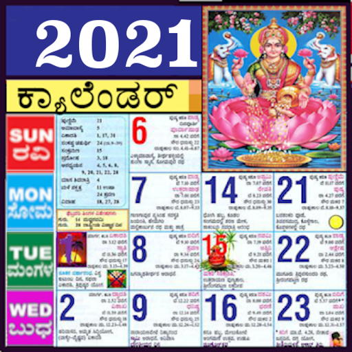 ಕನ ನಡ ಕ ಯ ಲ ಡರ 21 ಕನ ನಡ ಪ ಚ ಗ 21 Google Play ನಲ ಲ ಅಪ ಲ ಕ ಶನ ಗಳ