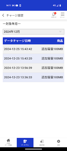 CATV mobileポータルアプリA