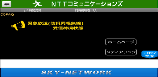 RAD-NTTCOM Screen 2