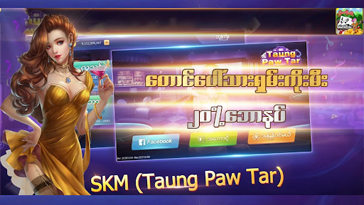 SKM Taung Paw Tar