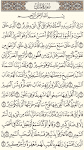 screenshot of القرآن الكريم بدون انترنت