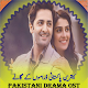 Pak Drama-Pakistani Dramas OST Download on Windows