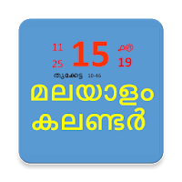 Malayalam CalendarKerala Gov