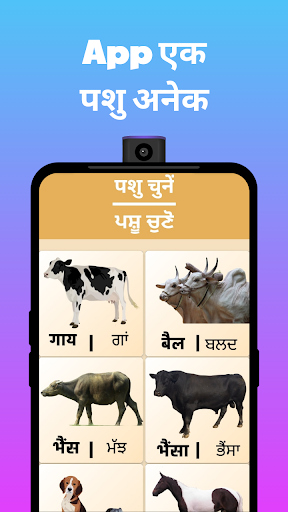 Pashu Mall - Online पशु मंडी Screen 3