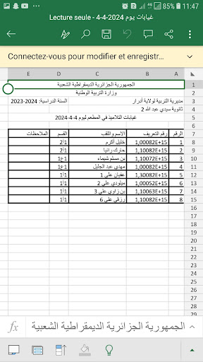 QR الحضور في المطعم
