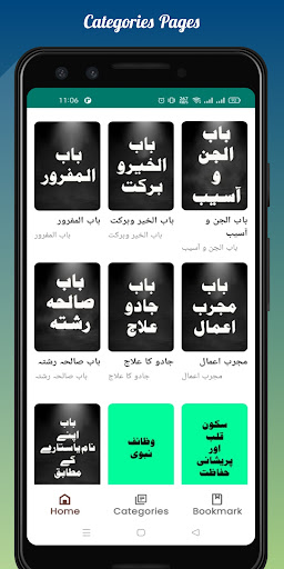 Khazana Islami Wazaif ka Book Screen 3