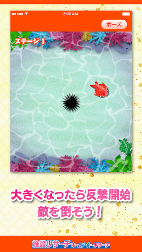 パクパク水族館