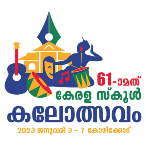 Ulsavam (School Kalolsavam)  Icon