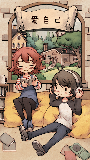 Android application 愛自己 screenshort