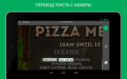 Переводчик и словарь PROMT.One Screenshot