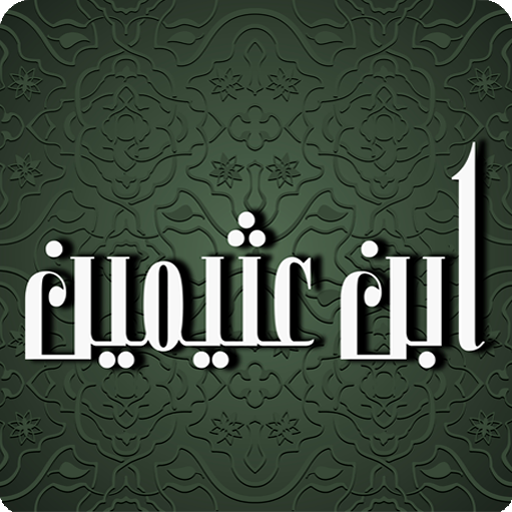 رسالة في القضاء والقدر logo