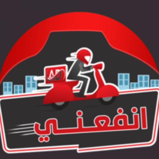 انفعني logo