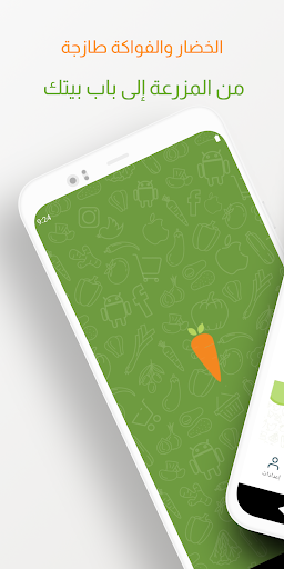 Android application أول قطفة - Awal Qatfa screenshort
