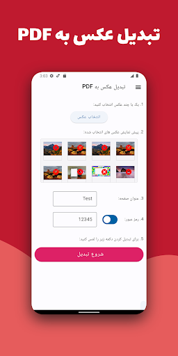 Android application تبدیل عکس به PDF screenshort