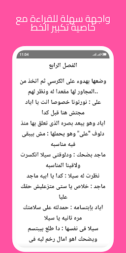 رواية عاد لينتقم