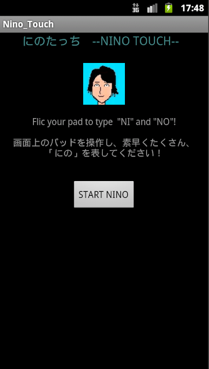 にのたっち 〜超激謎タイピングゲーム - 1.2023 - (Android)