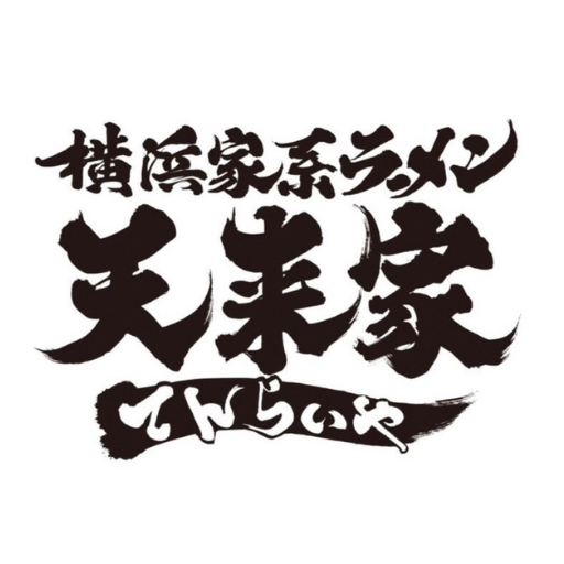 横浜家系ラーメン 天来家 logo