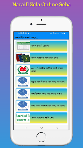 Narail Zela Online Seba  seba
