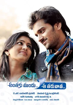 Anthaka mundu aa tarvatha full movie online movierulz best sale
