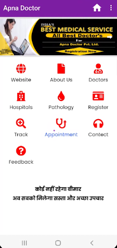 Android application Apna Doctor screenshort