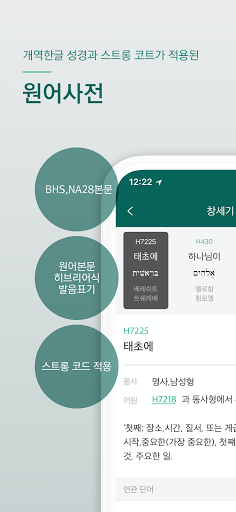 사랑말씀 Screen 2