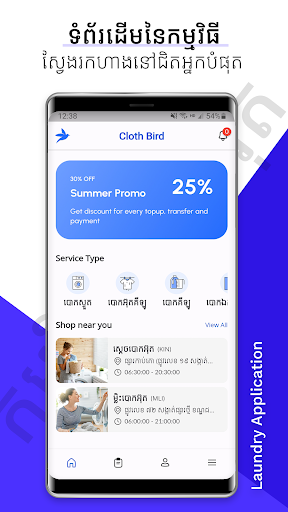 Android application Cloth Bird screenshort
