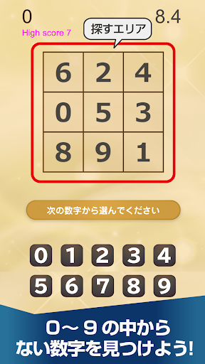 Android application NoNumber -Quiz,Brain Training- screenshort