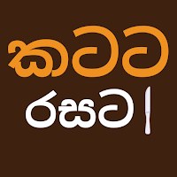 katata rasata  Sinhala Recipes