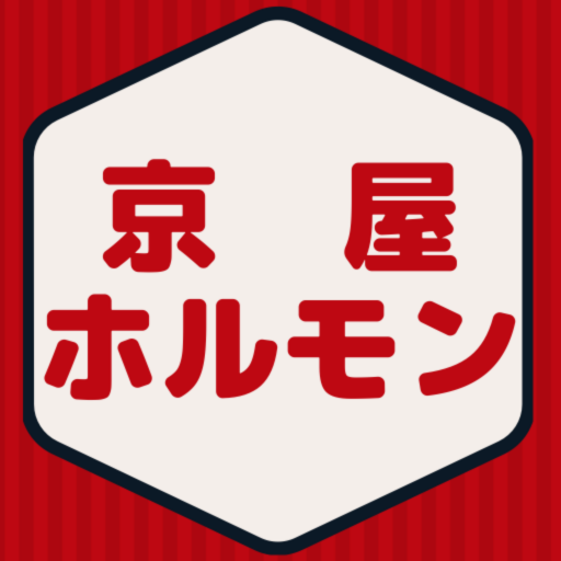京屋ホルモン logo
