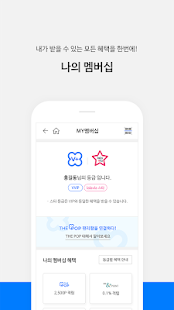 THE POP – GS리테일 멤버십 더팝ㅣGS25, GS수퍼, GS fresh, 랄라블라(圖1)-速報App
