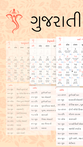 Gujarati Calendar 2020 - 2020