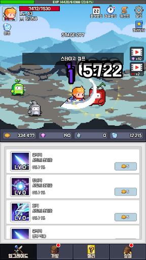 Grow Jelly Screen 2