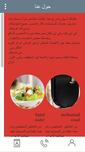 توصيل طلبات الجنوب