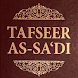 Tafsir As Sadi - Quran English - Androidアプリ