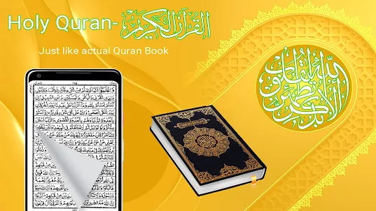 Al Quran Kareem قرأن كريم