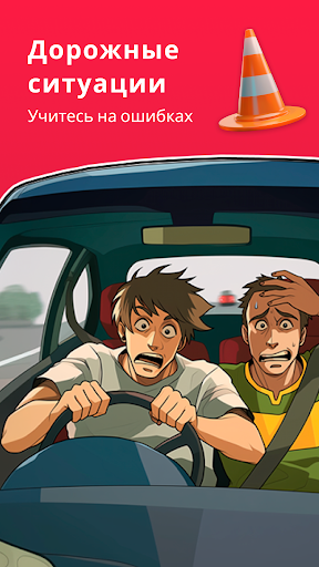 ПДД билеты и экзамен 2026 screenshot 15