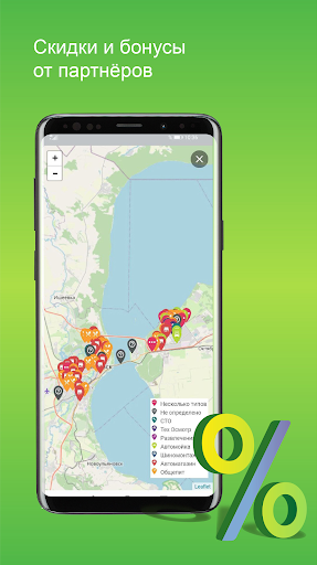 Пульт Таксовичкоф, Грузовичкоф screenshot 6