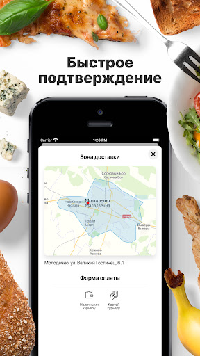 ГИРОСок | Молодечно Screen 3