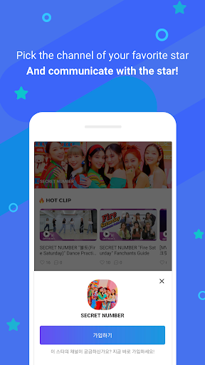 Android application FANADDS 팬애즈 screenshort