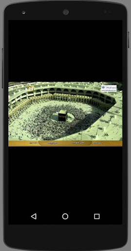 Makkah & Madina Live HD Screen 2