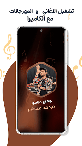 مزامير ومعزوفات عبسلام بدون نت