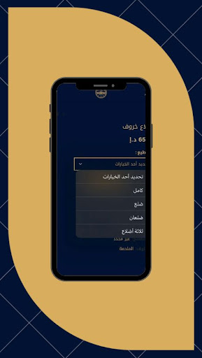 الخروف الطازج Screen 3